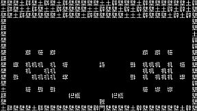 文字遊戯 第零章(日本語版)