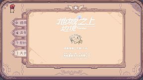 Above the Dungeon: Frontier