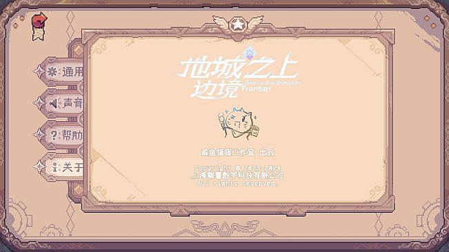 Above the Dungeon: Frontier