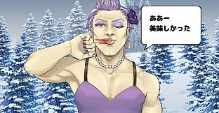 ビビッター　追加ミニゲーム「人狼とチョコとキス」