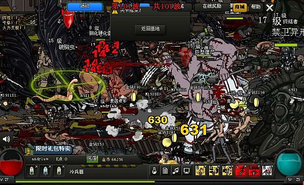 Crazy Flasher 7 Mercenary Empire(stand-alone Version)