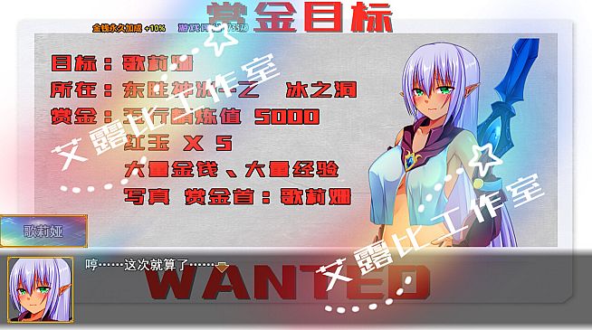 西游记 幻想西游释厄传