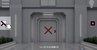 Door Code
