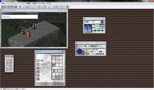 ルナティックドーン 前途への道標