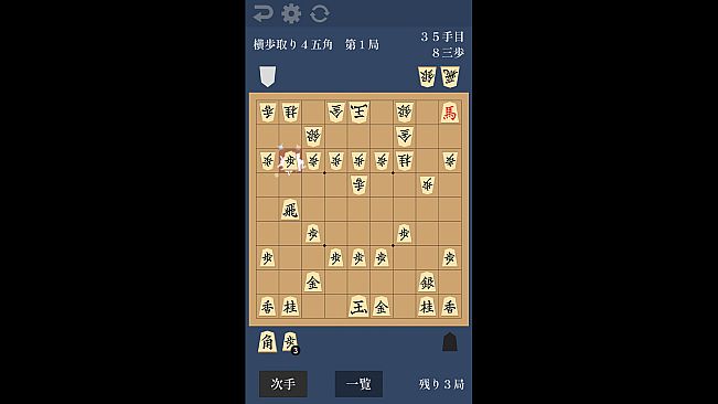 ANKIF - 将棋定跡暗記アプリ
