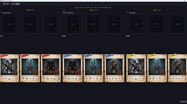 The Judge's Quandary: Chimera Protocol