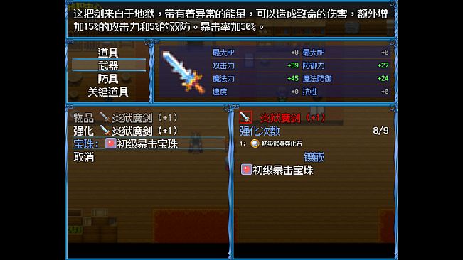 黑暗征途：魔王的命运