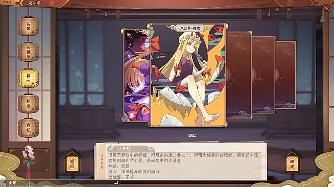 东方幻灵录-周年皮肤-睡衣八云紫