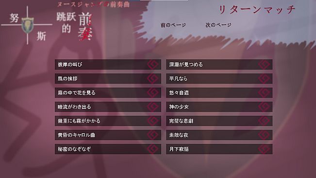 Prelude to Nuss Jump