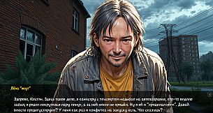 Скуфоритянин