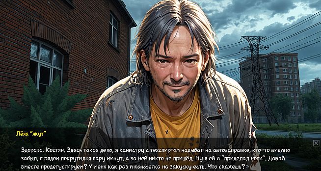 Скуфоритянин