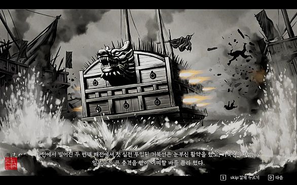 난중설화: The Tales of Imjin War