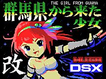 THE GIRL FROM GUNMA Kai 　群馬県から来た少女・改