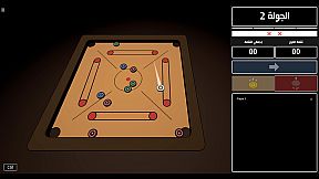 Carrom 2.0 || كيرم 2.0