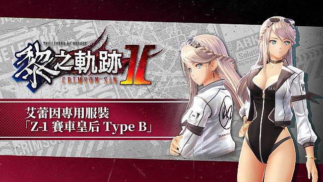 The Legend of Heroes: Kuro no Kiseki II -CRIMSON SiN- DLC Pack