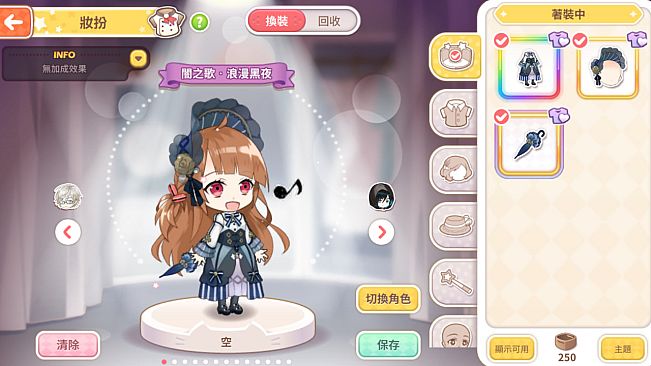 甜點王子2 DLC - 魔幻試煉