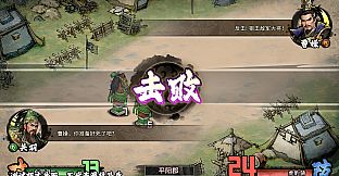 Danmo Three Kingdoms: Battle of Wits