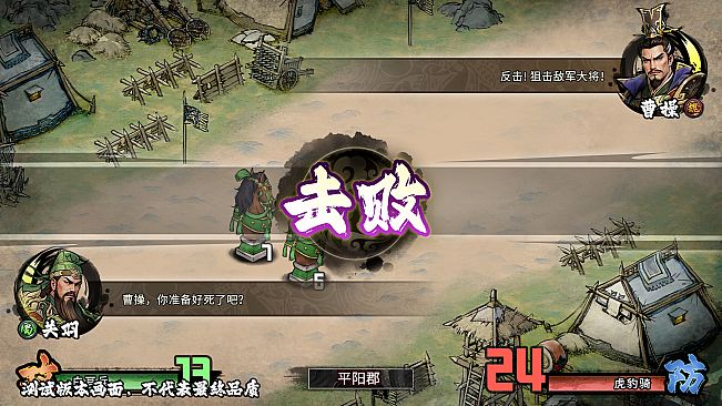 Danmo Three Kingdoms: Battle of Wits