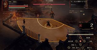YASUKE CHRONICLES