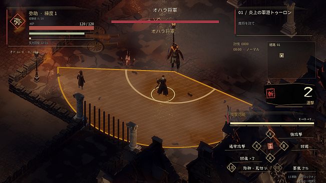 YASUKE CHRONICLES
