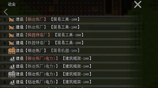 挂机工厂 AFK Industarry