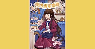 Nekoview-美国海军食谱04