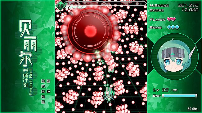 Project Beril / 贝丽尔养成计划