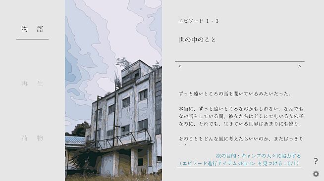 Natsuno-Kanata: Beyond Summer OST