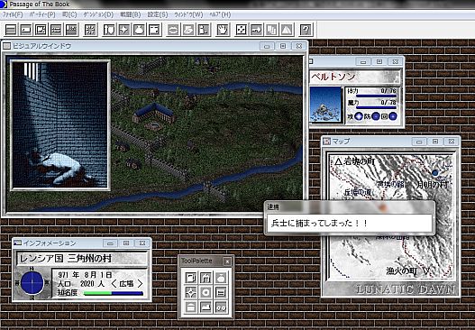 ルナティックドーン 前途への道標