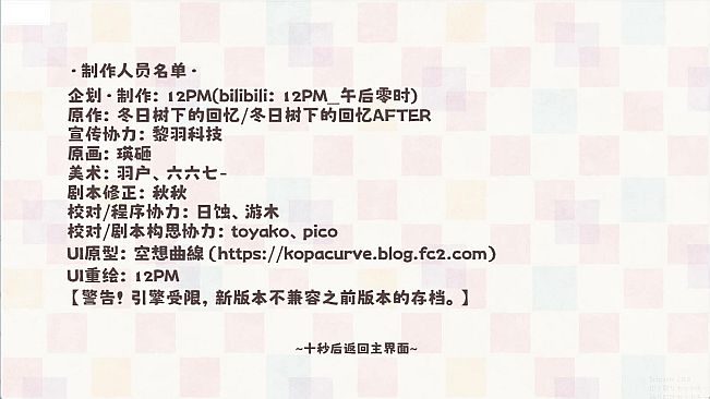 冬日树下的回忆AFTER