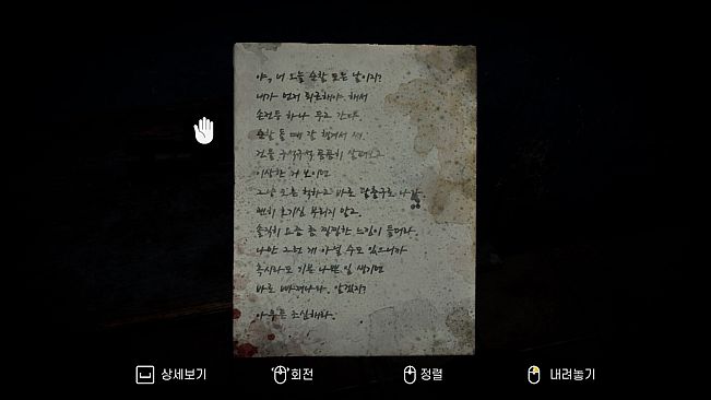 Revenant : In Memory Of The Day