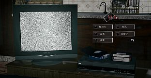 戾谈 红色录像带 绯红