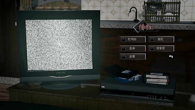 戾谈 红色录像带 绯红