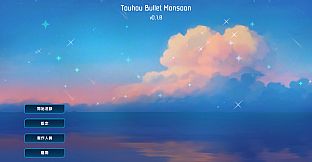 Touhou: Bullet Monsoon