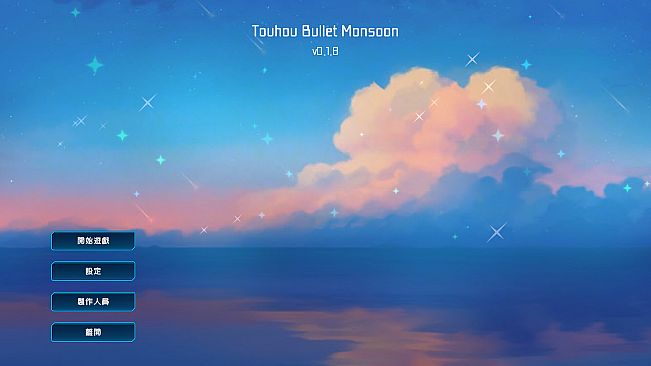 Touhou: Bullet Monsoon