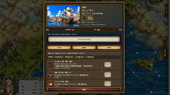 Forturia: Trade Route Pioneers