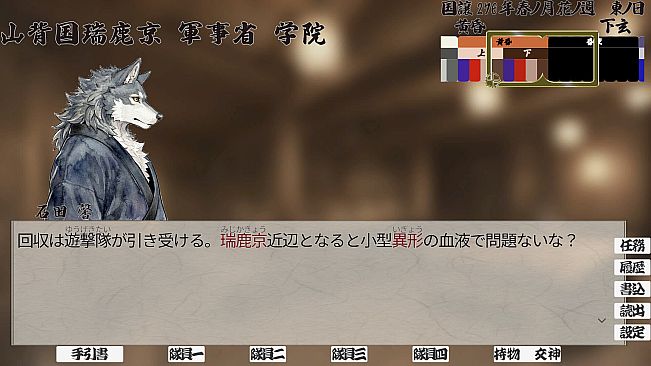 Multi-Tactics: 豊葦原星記 -蒸気の章-