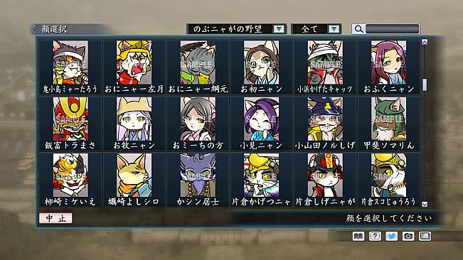 RTK Maker - Face CG Nobunyaga Set - 三国志ツクール顔登録素材『のぶニャがの野望』セット＋シナリオ