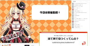 【Vtuberにクソコメを送るタイピングゲーム】ルフナ・モカedition