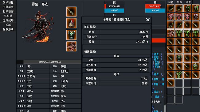 春秋:英雄(Heroes of ChunQiu)