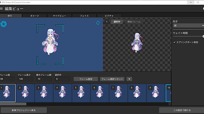 RPG Maker 3D Character Converter - SD-VRM 2