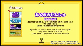 Kapuritto-kyu Minigame Collection