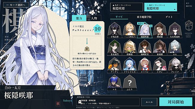 Shogi: Magic & Mischief