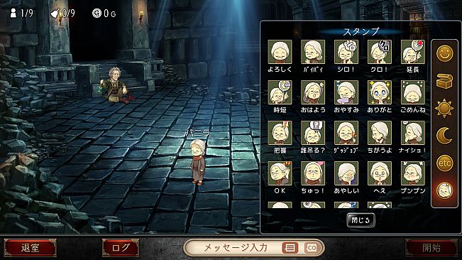 ダンジョン人狼　スペシャルスタンプ　バニラ