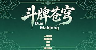 Duel Mahjong