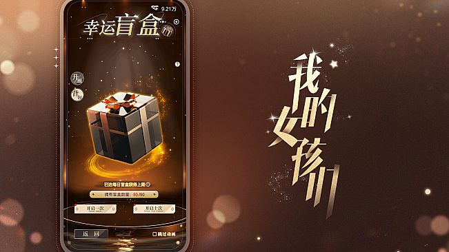 我的女孩们 - Myriad Melodies