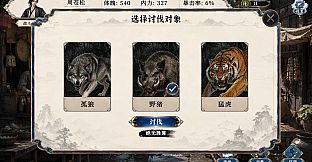 疾风群侠传