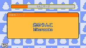 うんこタイピング