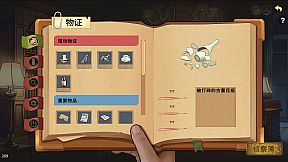 谜物寻真: Seeking the Truth