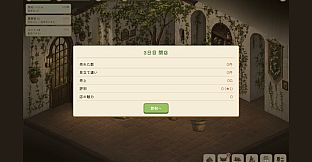 玻璃温室の薬舗（はりおんしつのくすりほ）